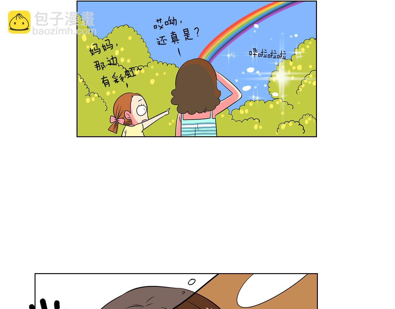 名花無草——《名花有草》續篇 - 第15話 不要搗亂(2/3) - 6