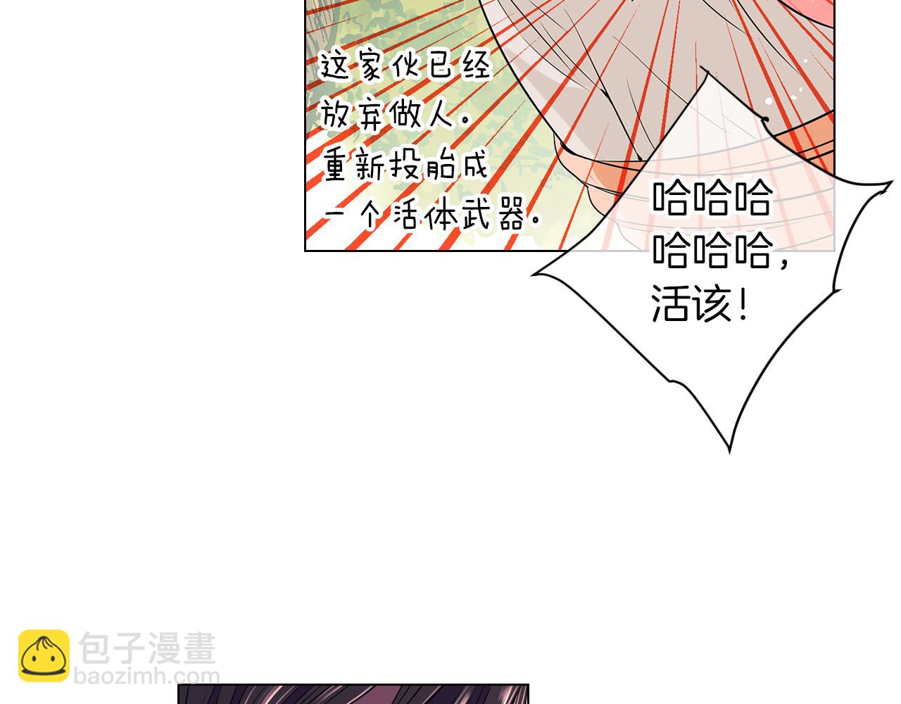 名花無草——《名花有草》續篇 - 第15話 不要搗亂(2/3) - 2