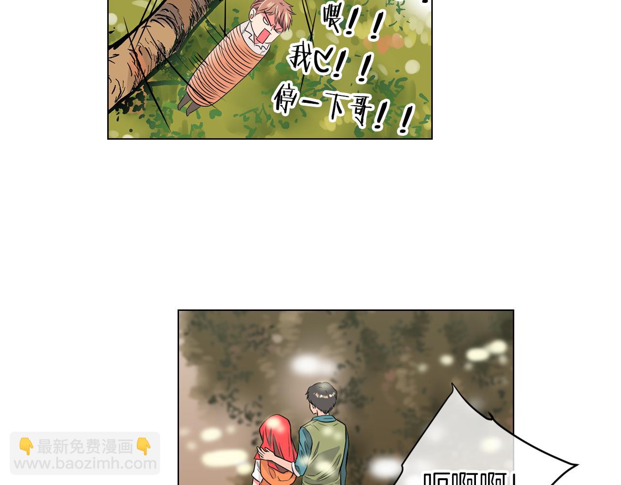 名花無草——《名花有草》續篇 - 第15話 不要搗亂(2/3) - 1