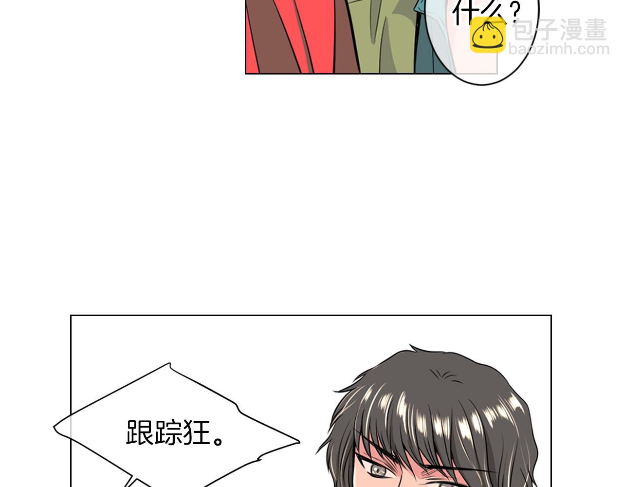 名花無草——《名花有草》續篇 - 第15話 不要搗亂(2/3) - 8