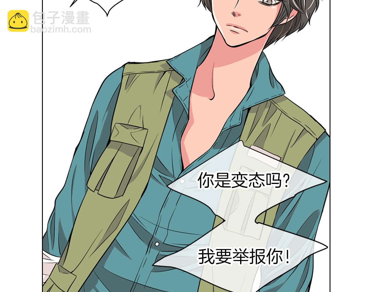 名花無草——《名花有草》續篇 - 第15話 不要搗亂(2/3) - 1