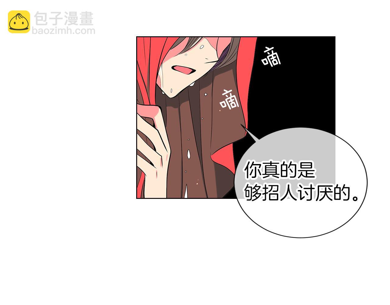 名花無草——《名花有草》續篇 - 第15話 不要搗亂(2/3) - 4