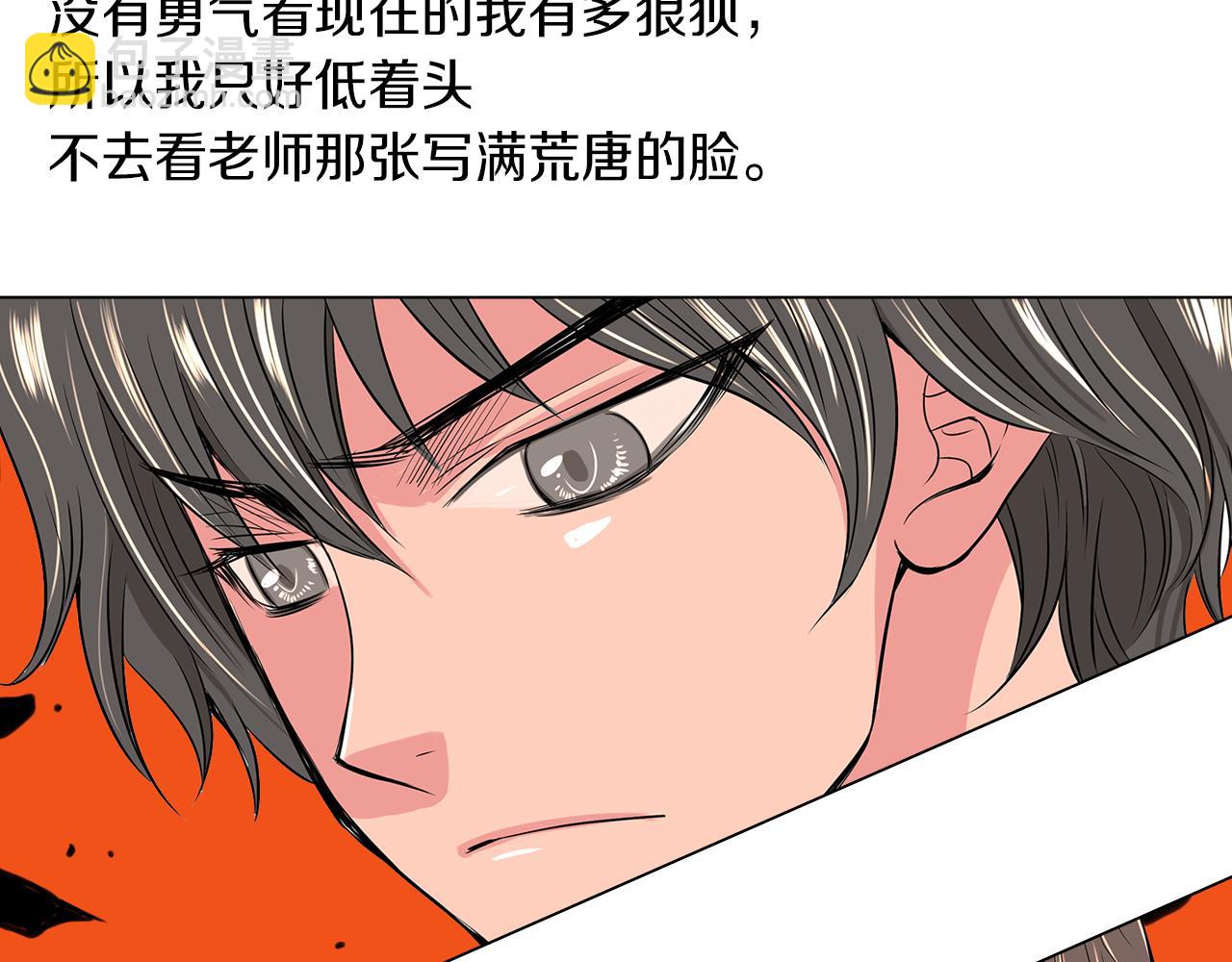 名花無草——《名花有草》續篇 - 第15話 不要搗亂(2/3) - 7