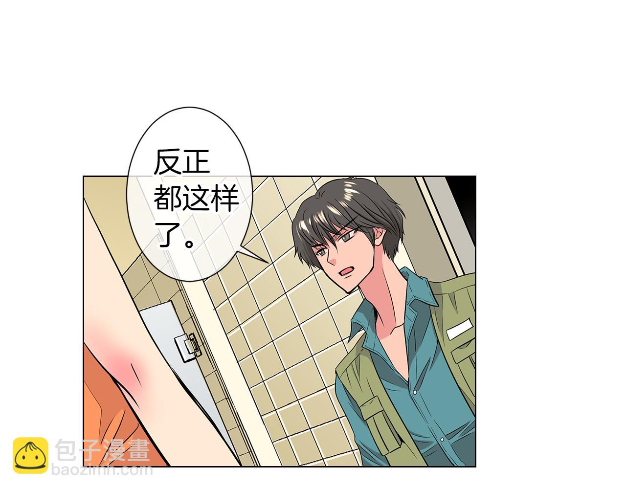 名花無草——《名花有草》續篇 - 第15話 不要搗亂(2/3) - 3