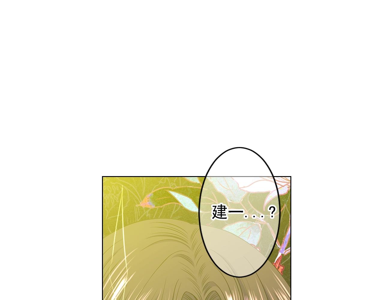 名花無草——《名花有草》續篇 - 第5話 我想去(3/4) - 2