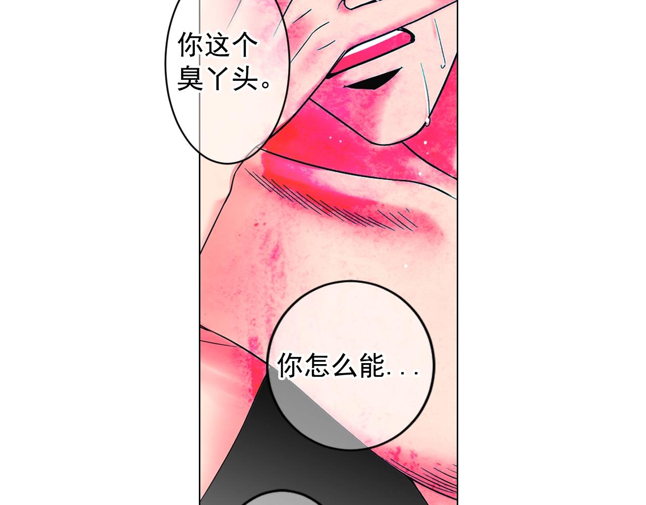 名花無草——《名花有草》續篇 - 第5話 我想去(3/4) - 5