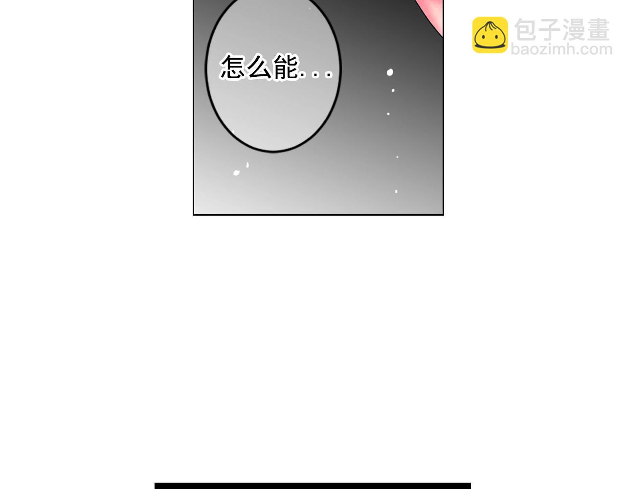 名花無草——《名花有草》續篇 - 第5話 我想去(3/4) - 6