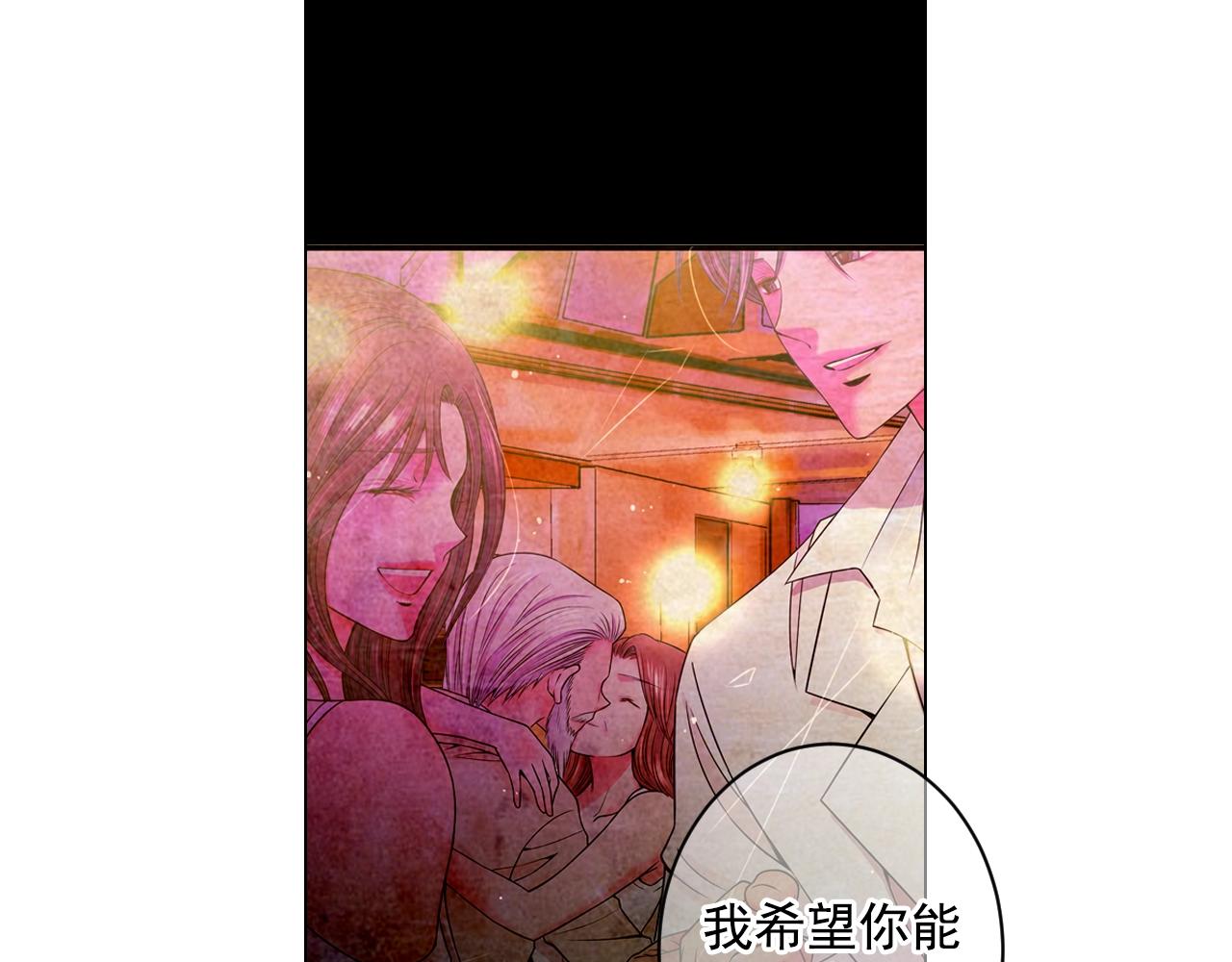 名花無草——《名花有草》續篇 - 第5話 我想去(3/4) - 7