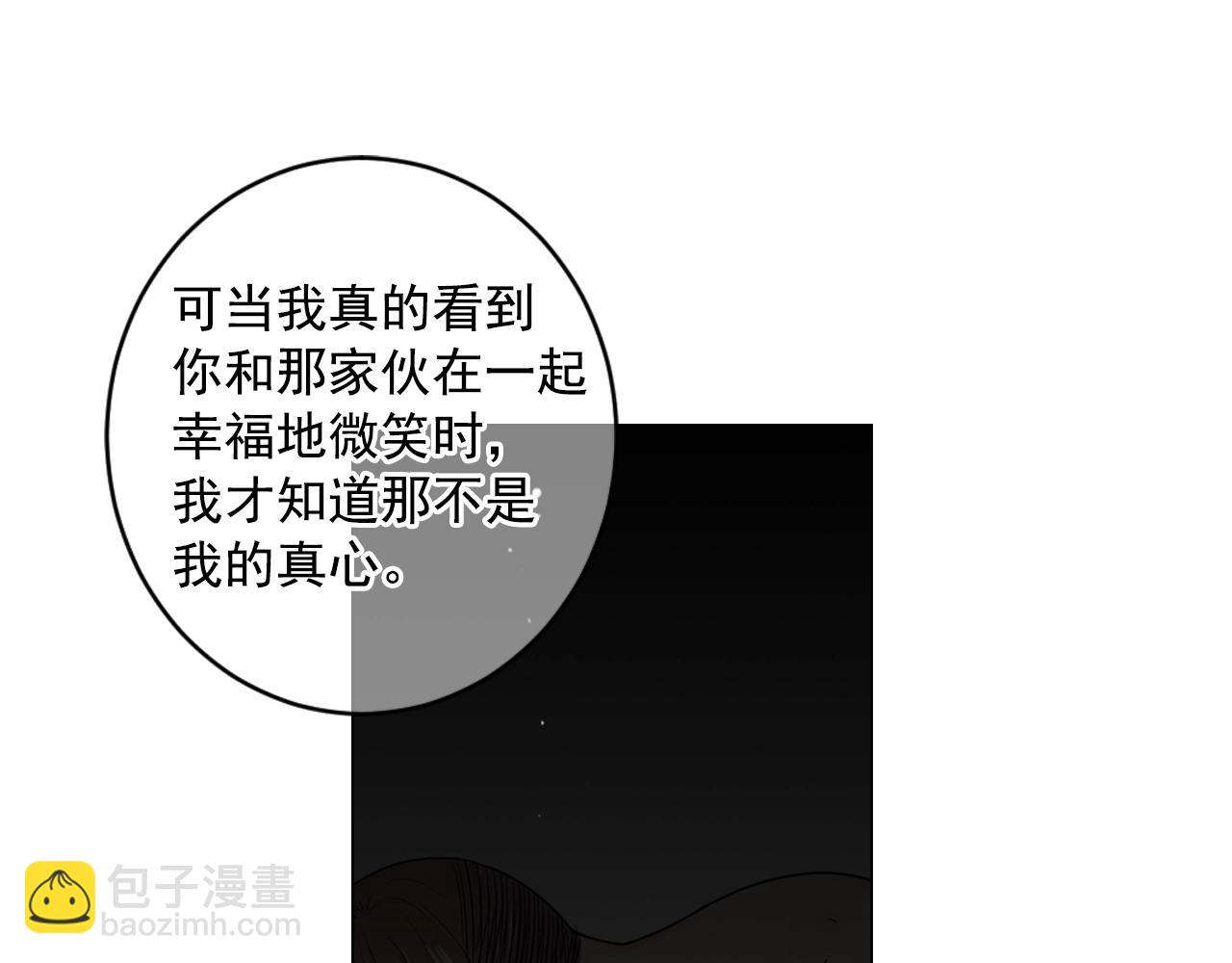 名花無草——《名花有草》續篇 - 第5話 我想去(3/4) - 3