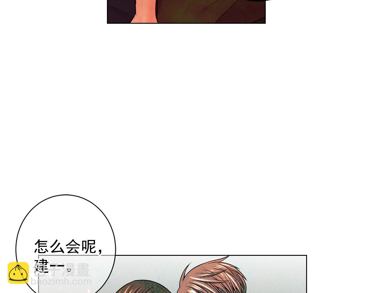 名花無草——《名花有草》續篇 - 第5話 我想去(3/4) - 5