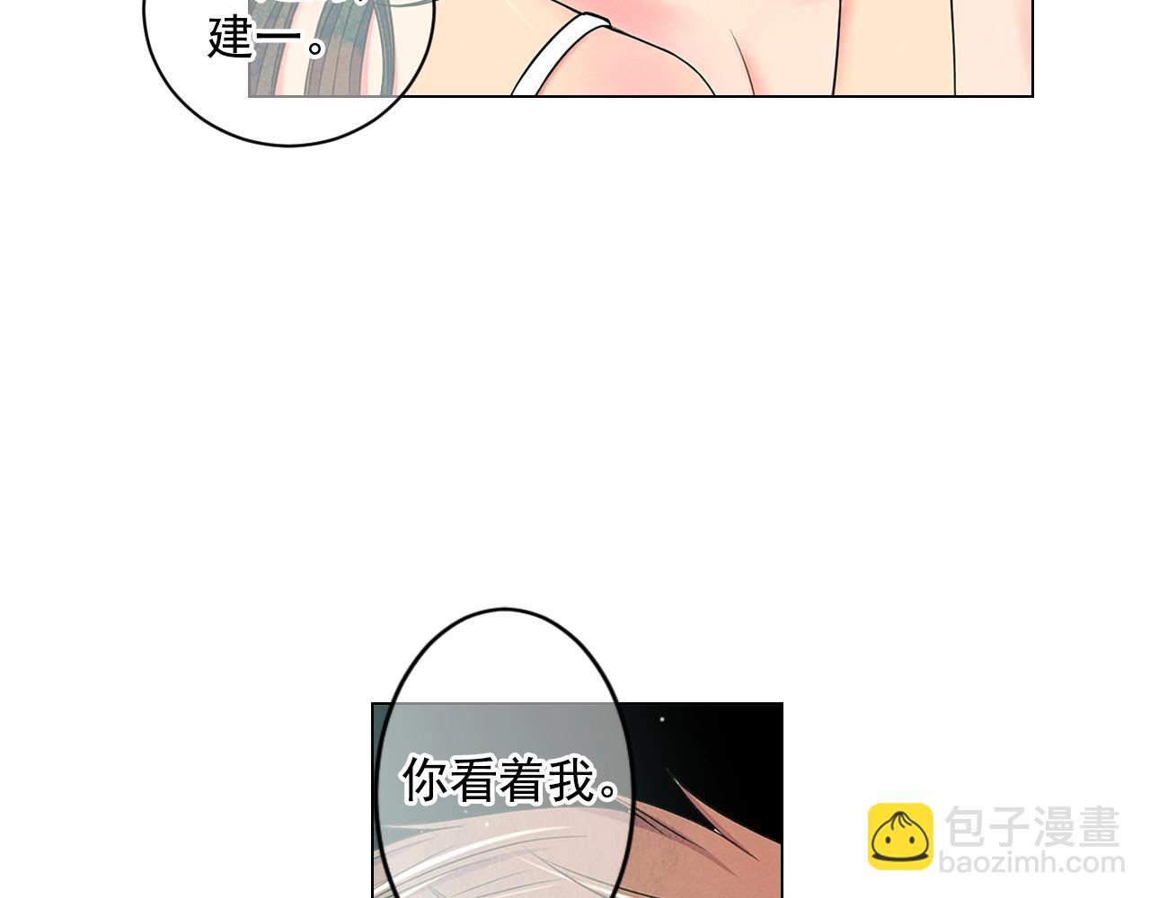 名花無草——《名花有草》續篇 - 第5話 我想去(3/4) - 8