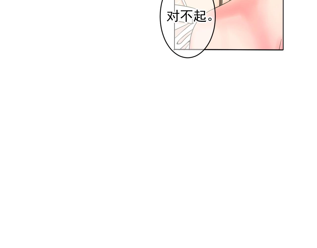 名花無草——《名花有草》續篇 - 第5話 我想去(3/4) - 5