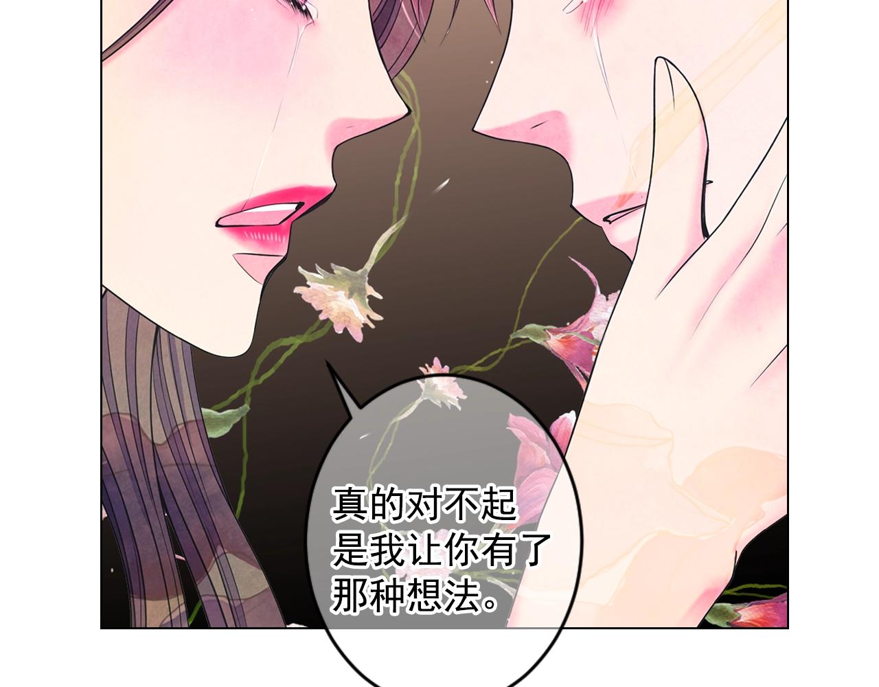 名花無草——《名花有草》續篇 - 第5話 我想去(3/4) - 7