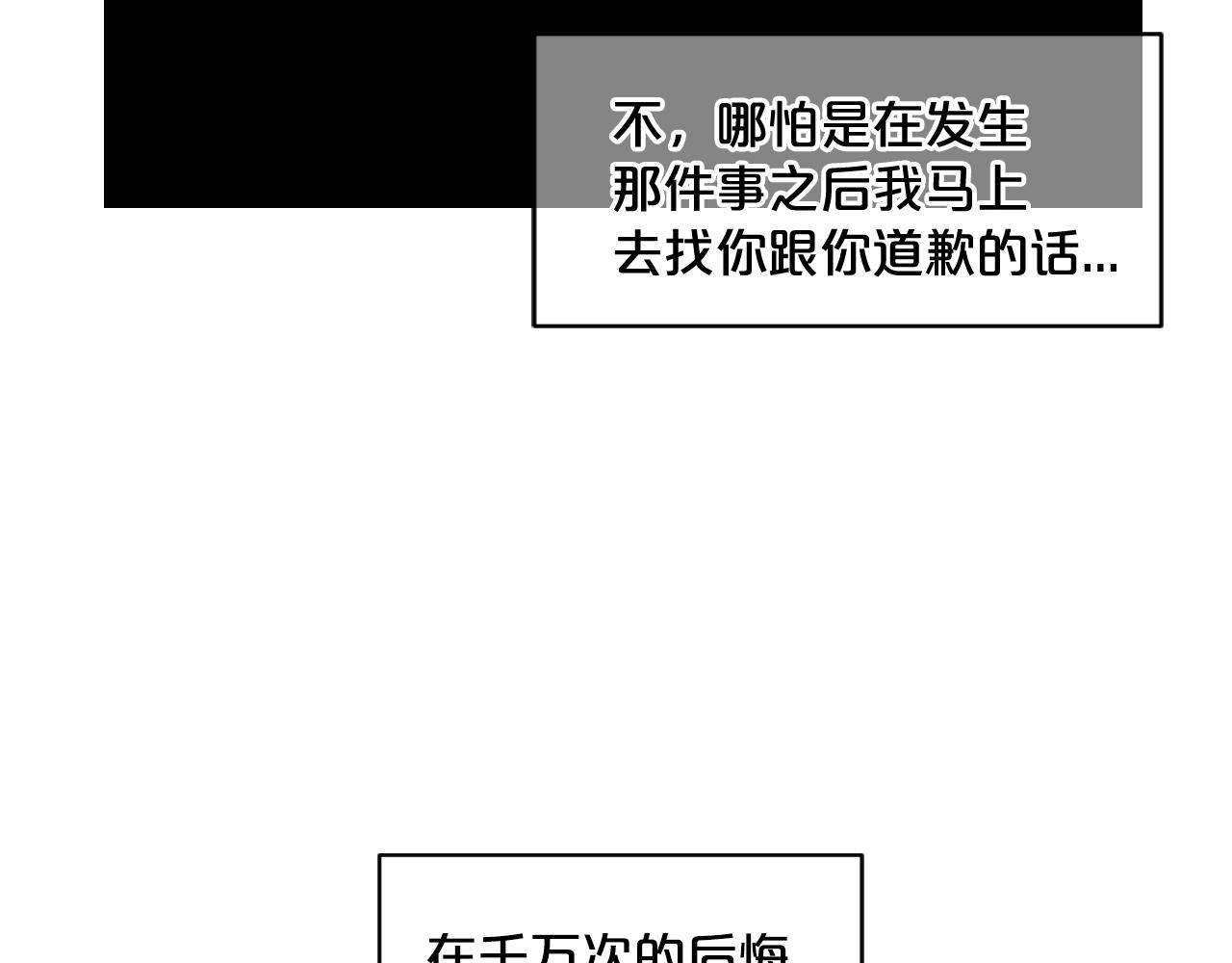 名花無草——《名花有草》續篇 - 第5話 我想去(3/4) - 4