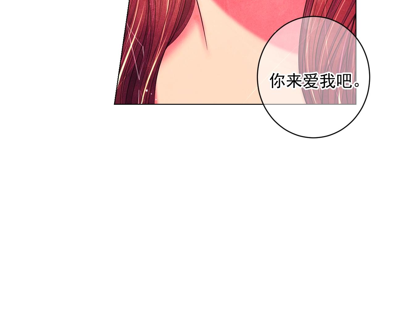 名花無草——《名花有草》續篇 - 第5話 我想去(3/4) - 3