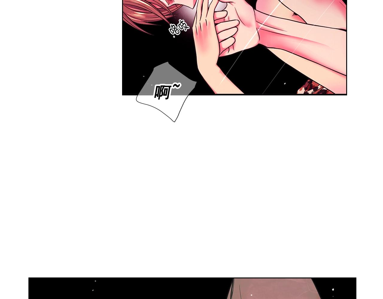 名花無草——《名花有草》續篇 - 第5話 我想去(3/4) - 3