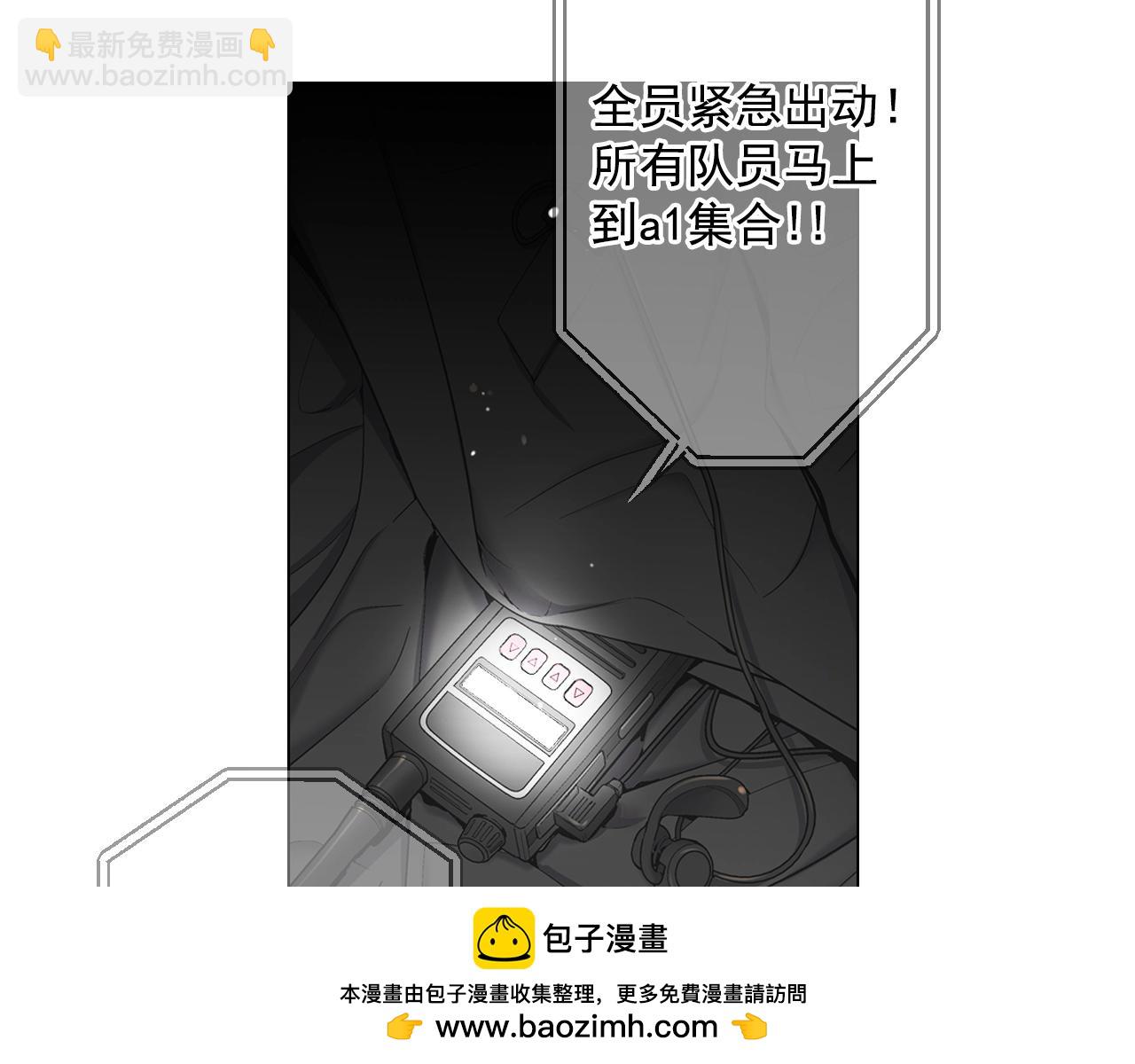 名花無草——《名花有草》續篇 - 第5話 我想去(3/4) - 6