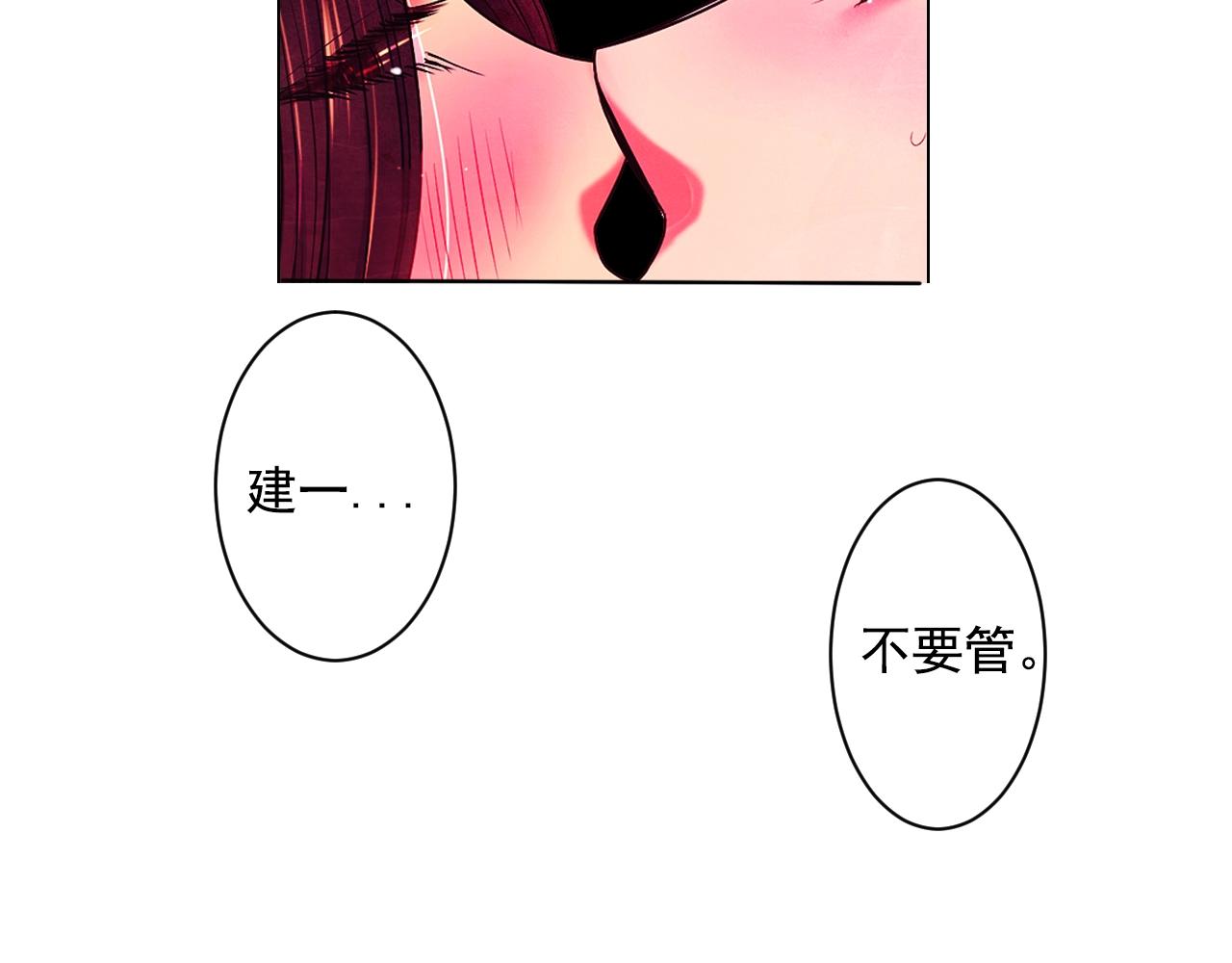 名花無草——《名花有草》續篇 - 第5話 我想去(4/4) - 3