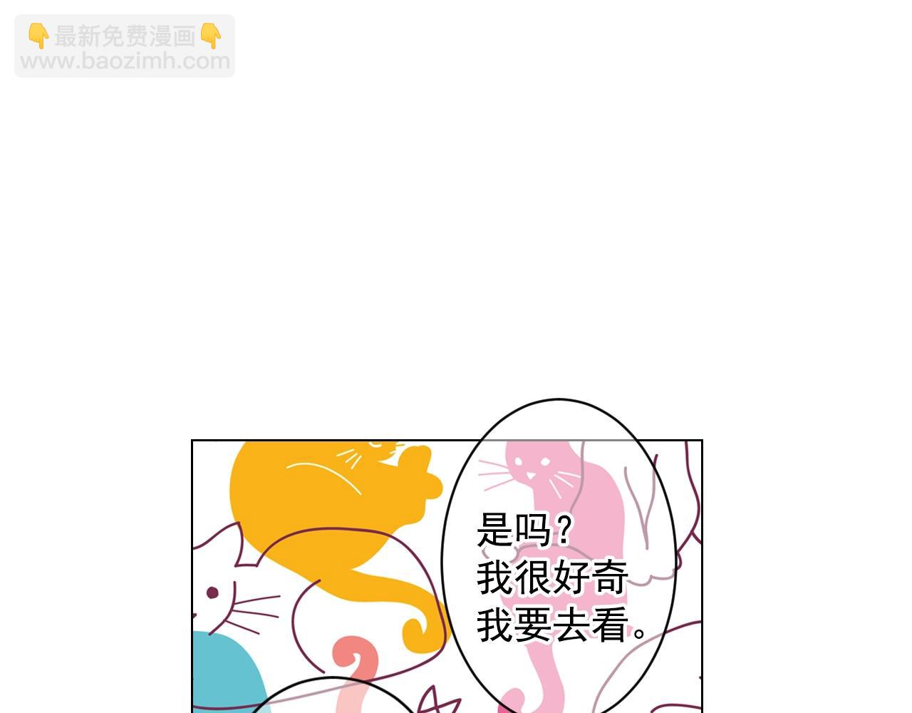 名花無草——《名花有草》續篇 - 第5話 我想去(4/4) - 1