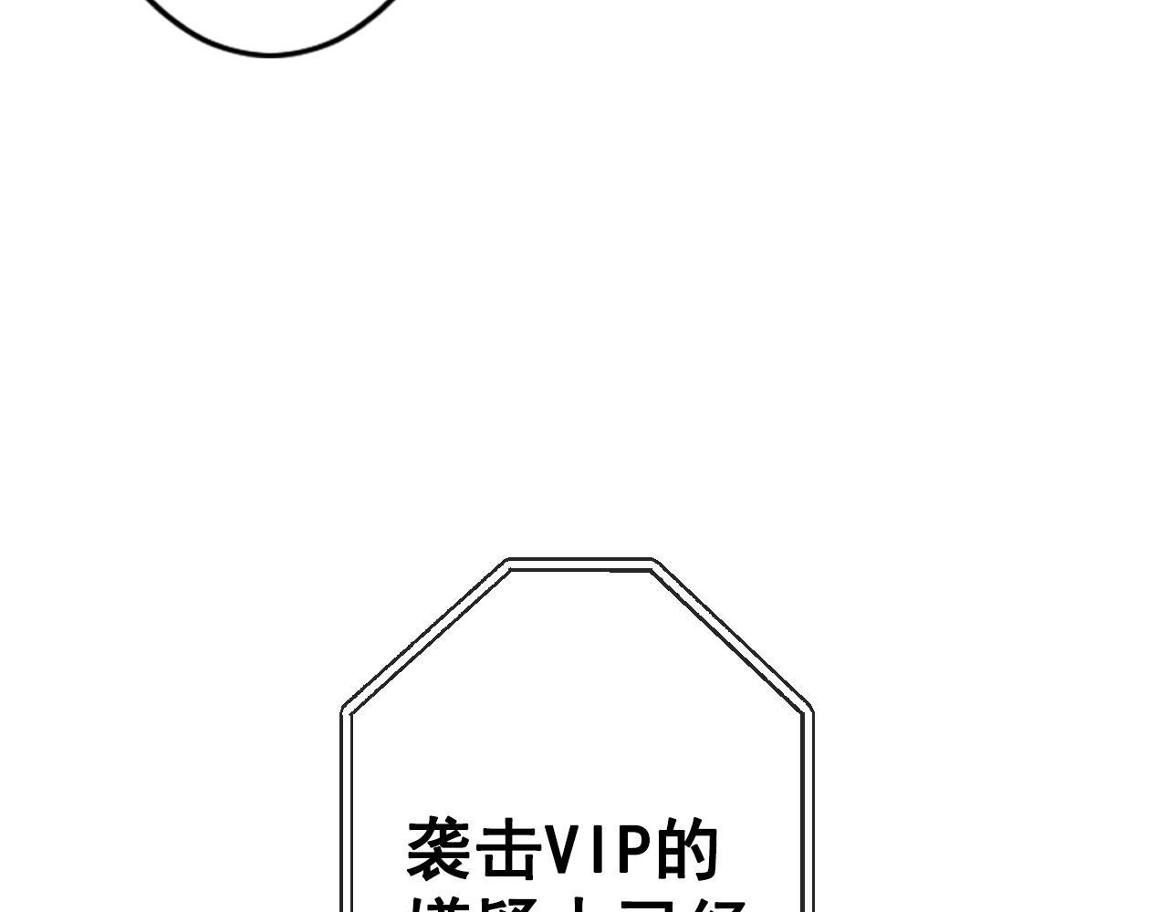 名花無草——《名花有草》續篇 - 第5話 我想去(4/4) - 1