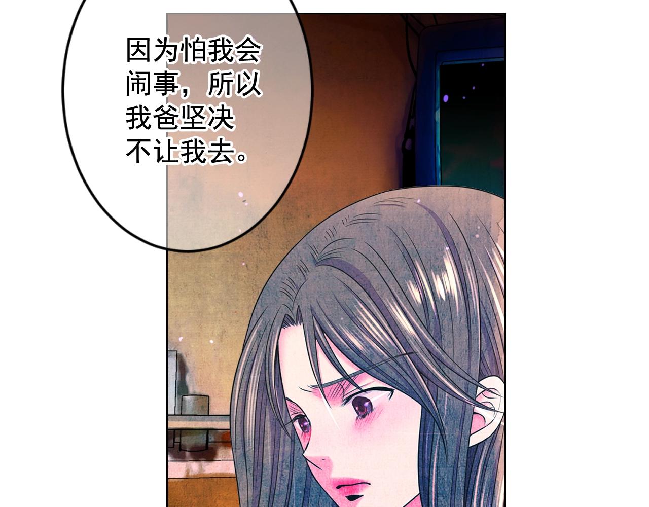 名花無草——《名花有草》續篇 - 第5話 我想去(1/4) - 7