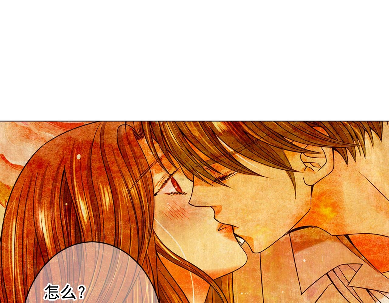 名花無草——《名花有草》續篇 - 第5話 我想去(1/4) - 5