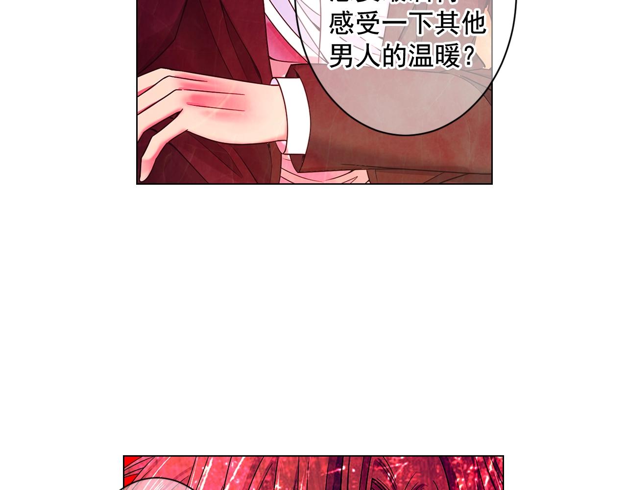 名花無草——《名花有草》續篇 - 第5話 我想去(2/4) - 5