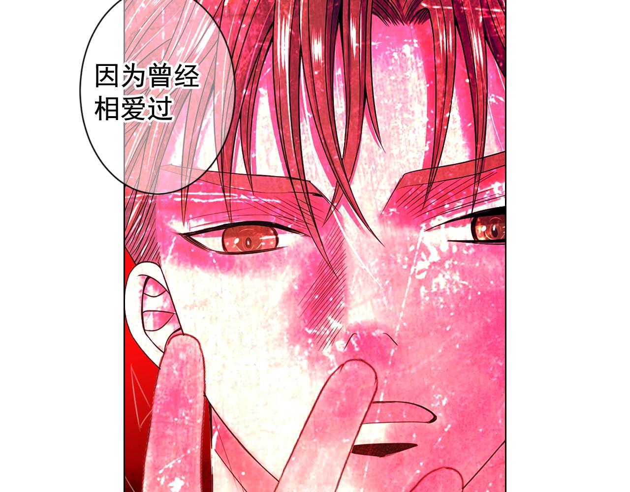 名花無草——《名花有草》續篇 - 第5話 我想去(2/4) - 6