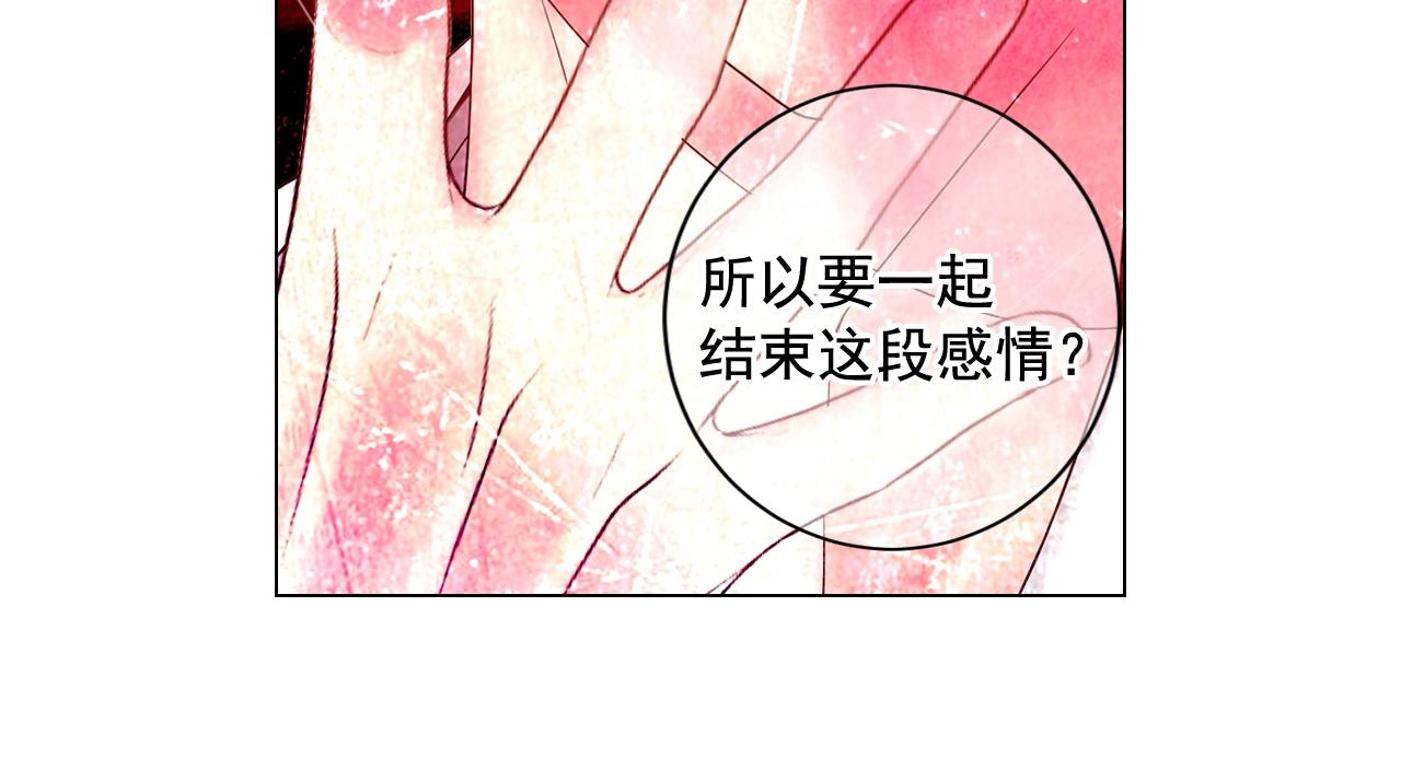 名花無草——《名花有草》續篇 - 第5話 我想去(2/4) - 7