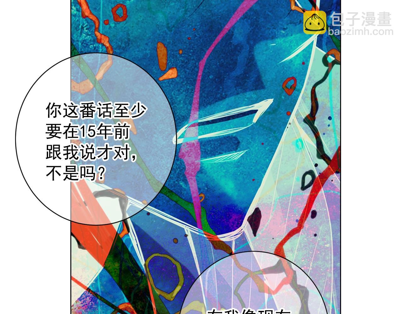 名花無草——《名花有草》續篇 - 第5話 我想去(2/4) - 1