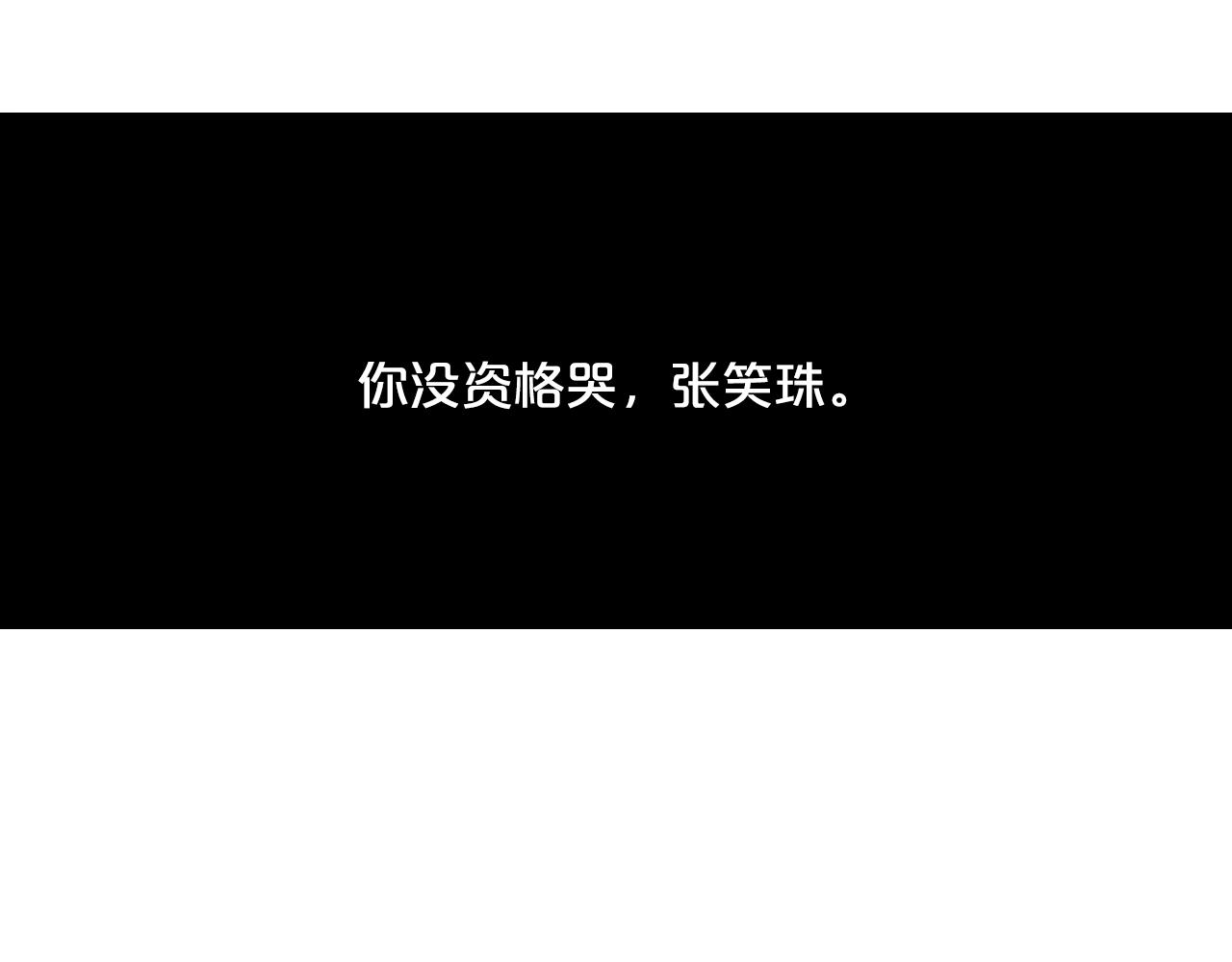 名花無草——《名花有草》續篇 - 第5話 我想去(2/4) - 7