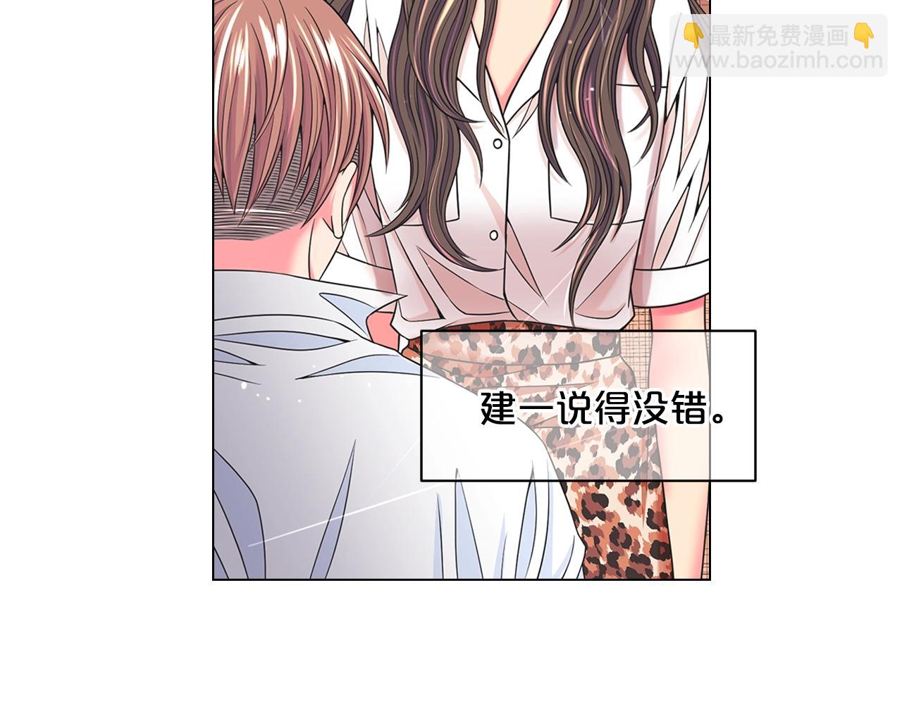 名花無草——《名花有草》續篇 - 第5話 我想去(2/4) - 3