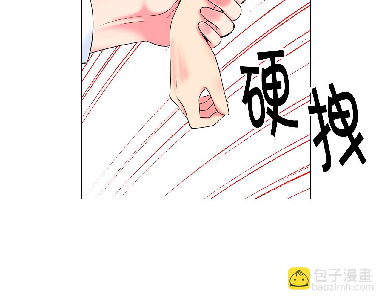 名花無草——《名花有草》續篇 - 第5話 我想去(2/4) - 5