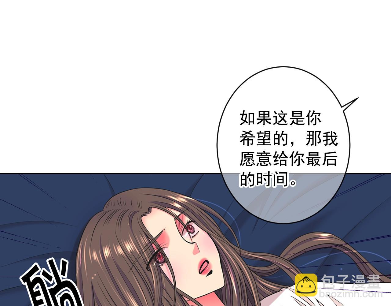 名花無草——《名花有草》續篇 - 第5話 我想去(2/4) - 6