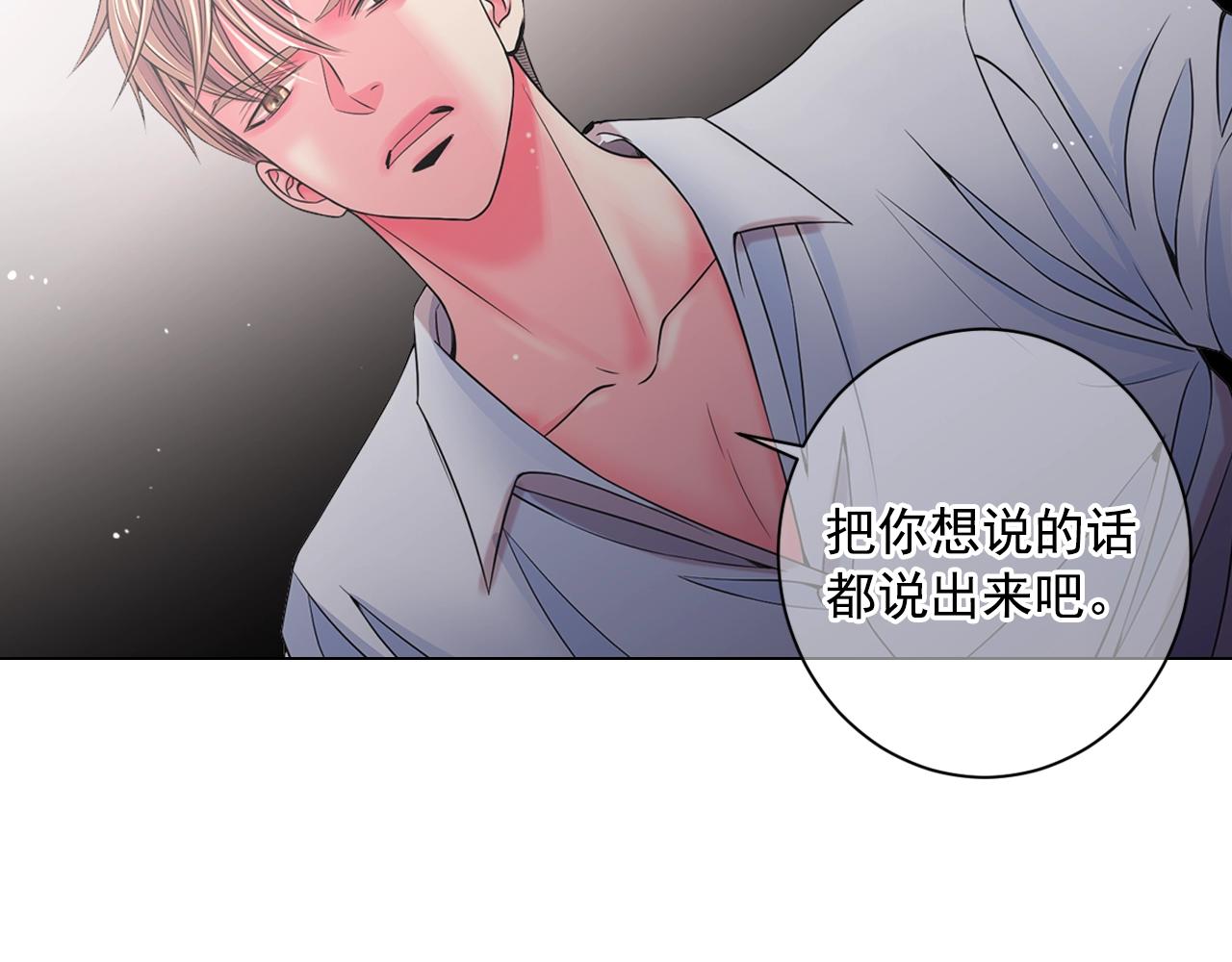 名花無草——《名花有草》續篇 - 第5話 我想去(2/4) - 8