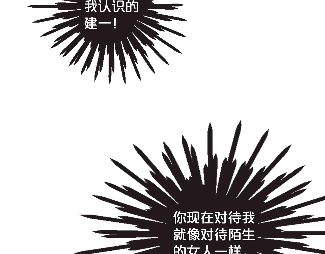 名花無草——《名花有草》續篇 - 第5話 我想去(2/4) - 4