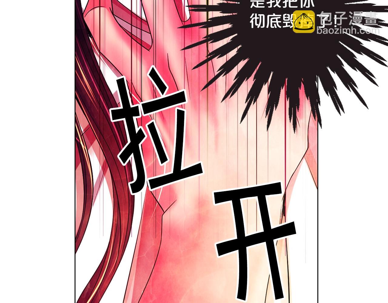 名花無草——《名花有草》續篇 - 第5話 我想去(2/4) - 7