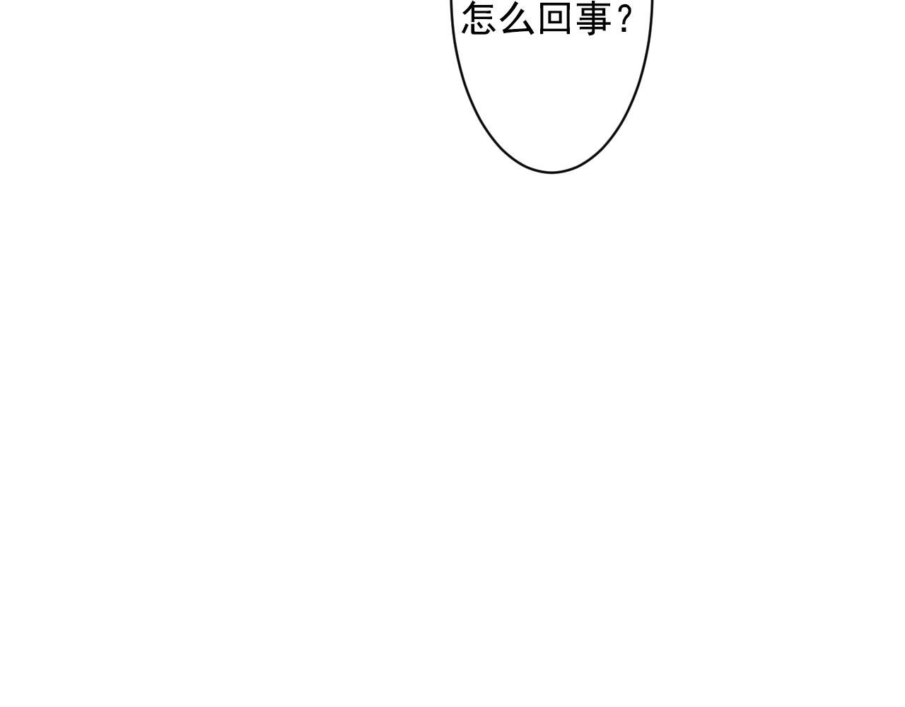 名花無草——《名花有草》續篇 - 第5話 我想去(2/4) - 4