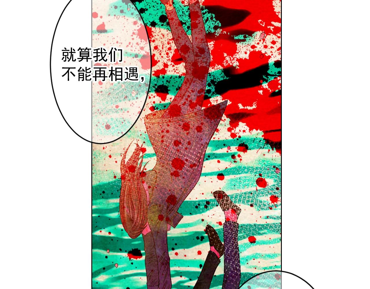 名花無草——《名花有草》續篇 - 第5話 我想去(2/4) - 5