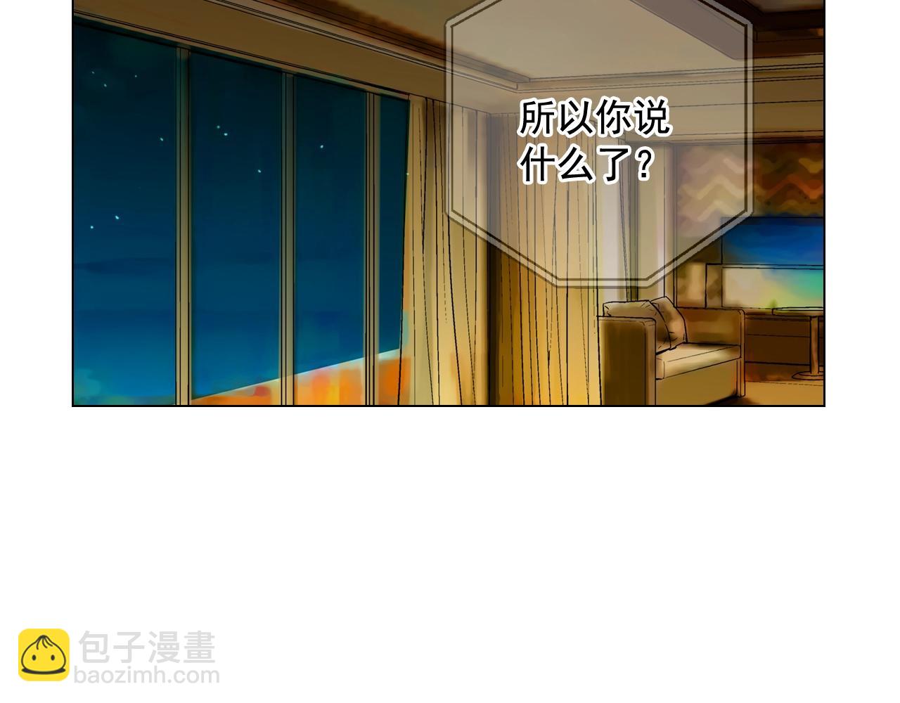 名花無草——《名花有草》續篇 - 第7話 左右爲難(1/4) - 2