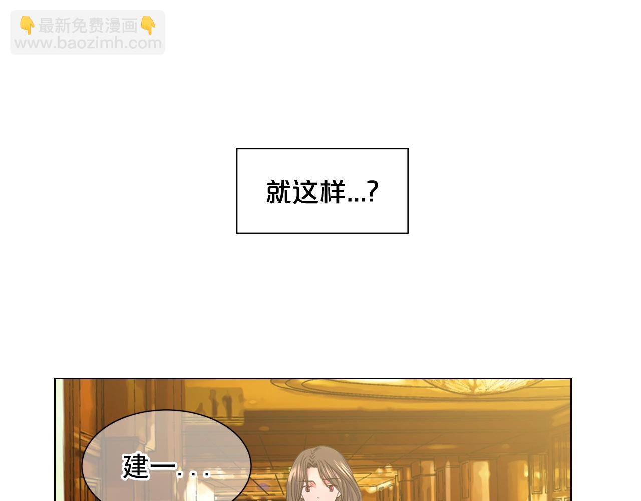 名花無草——《名花有草》續篇 - 第7話 左右爲難(3/4) - 5