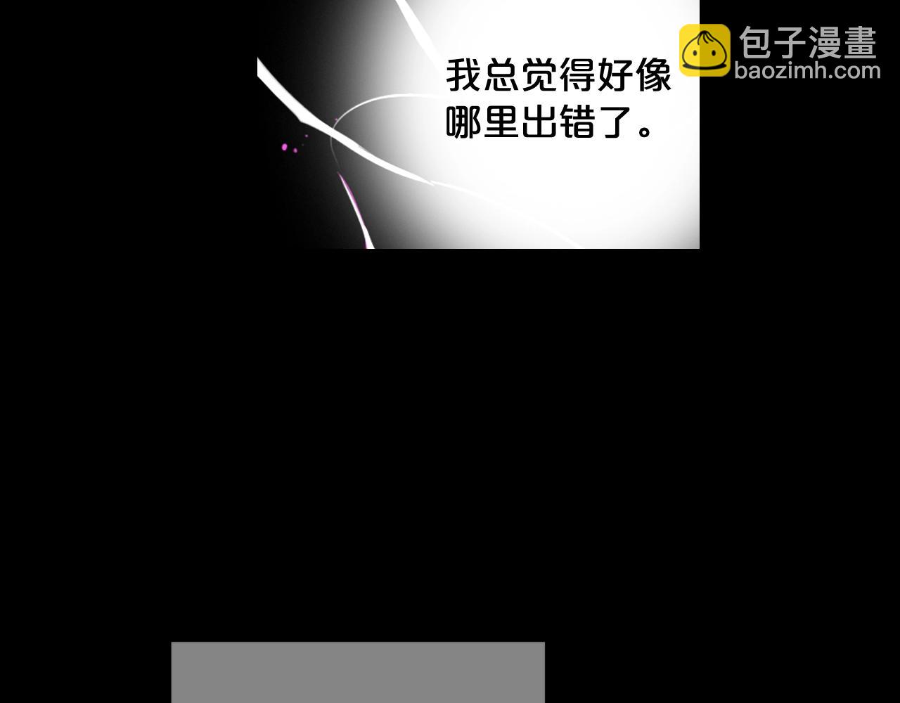 名花無草——《名花有草》續篇 - 第7話 左右爲難(3/4) - 4