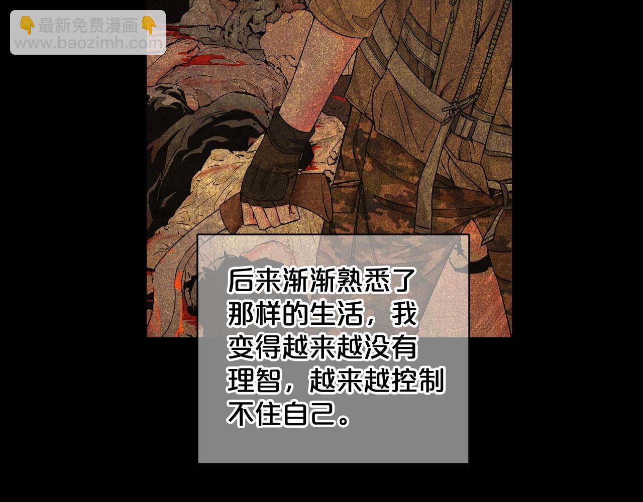 名花無草——《名花有草》續篇 - 第7話 左右爲難(3/4) - 8