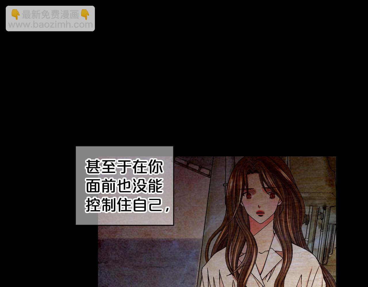 名花無草——《名花有草》續篇 - 第7話 左右爲難(3/4) - 1