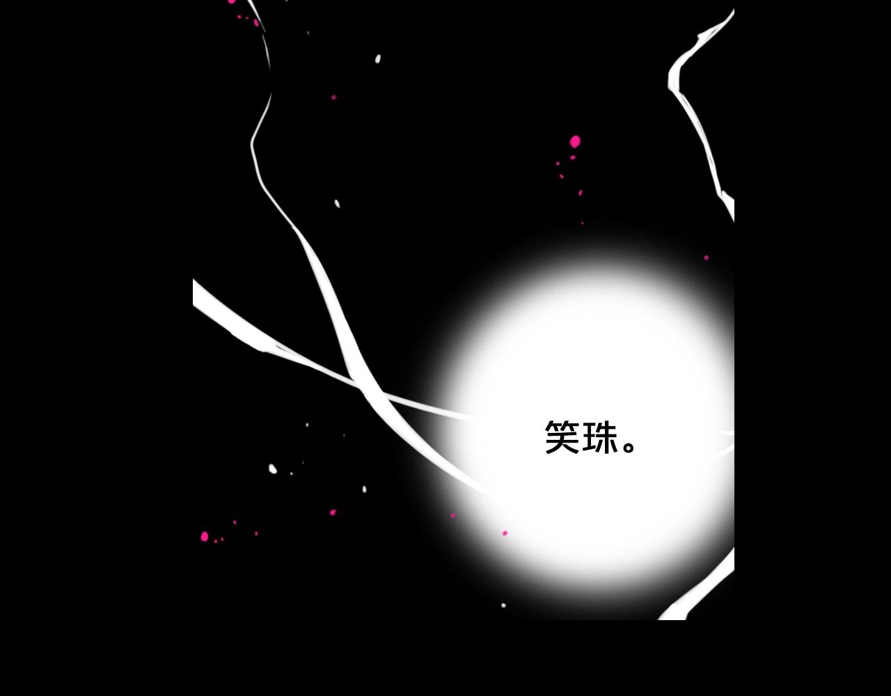 名花無草——《名花有草》續篇 - 第7話 左右爲難(3/4) - 5