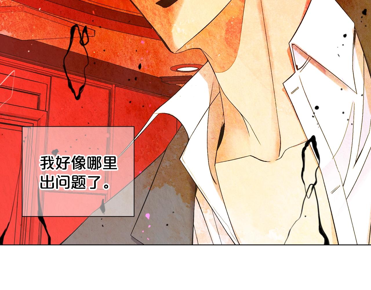 名花無草——《名花有草》續篇 - 第7話 左右爲難(3/4) - 8