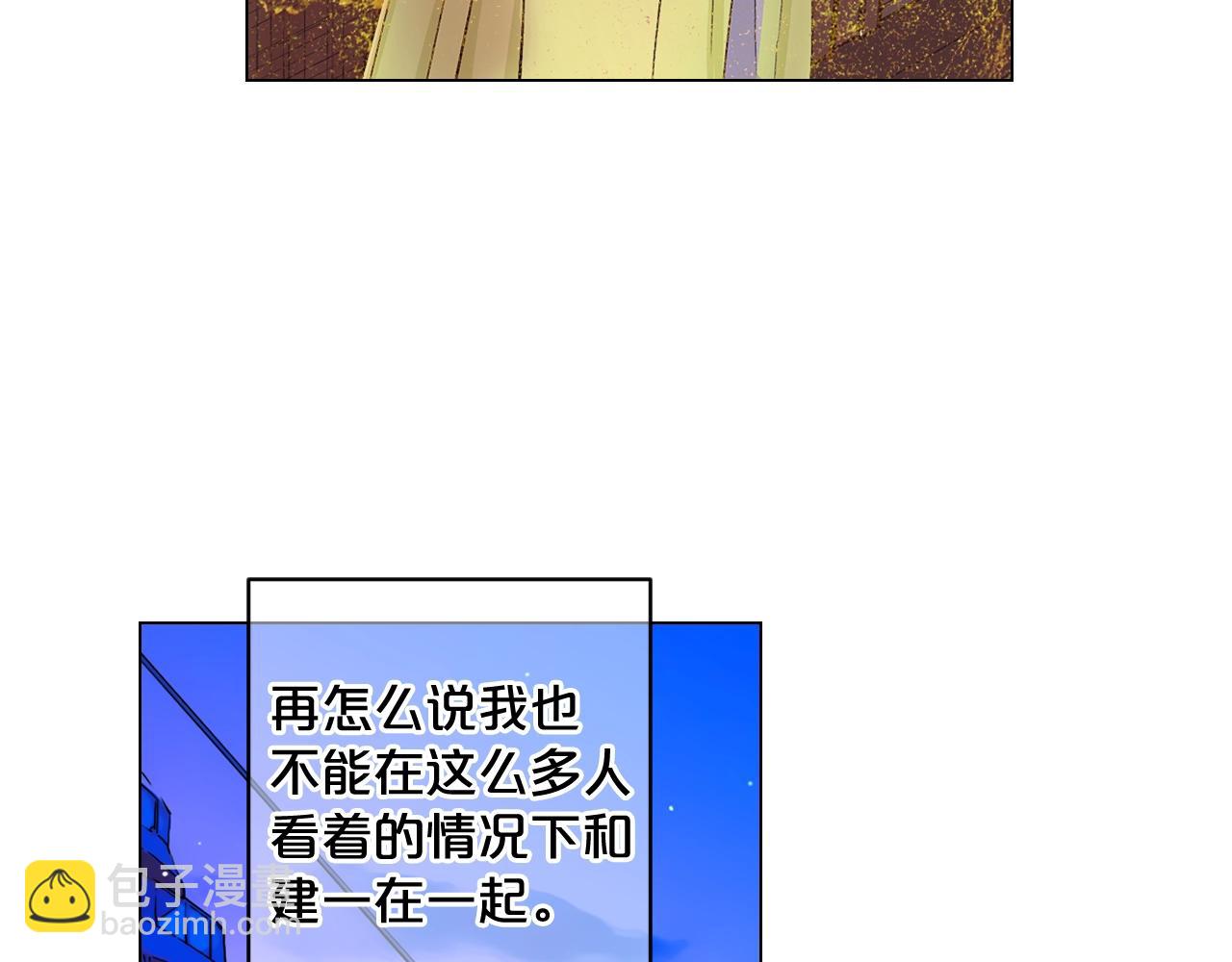 名花無草——《名花有草》續篇 - 第7話 左右爲難(3/4) - 4