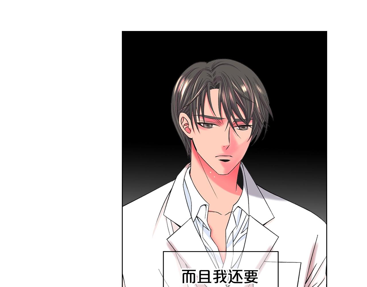 名花無草——《名花有草》續篇 - 第7話 左右爲難(3/4) - 6