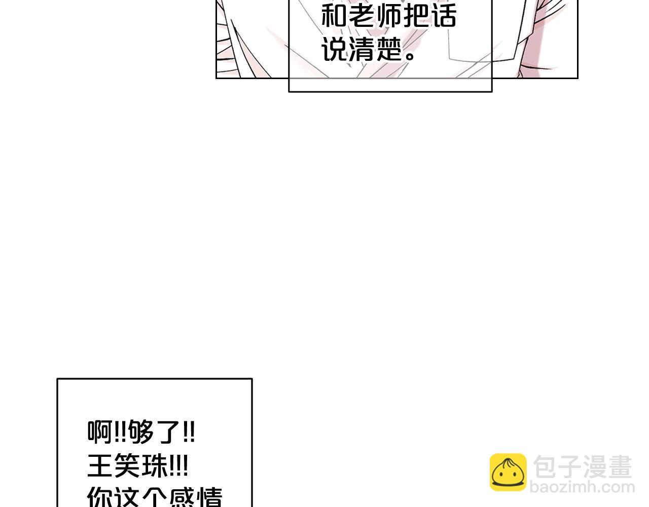 名花無草——《名花有草》續篇 - 第7話 左右爲難(3/4) - 7