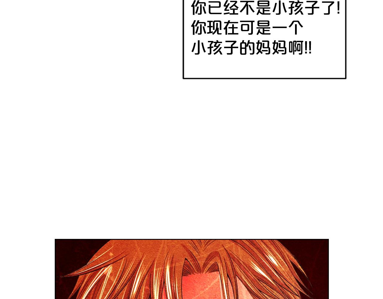 名花無草——《名花有草》續篇 - 第7話 左右爲難(3/4) - 1